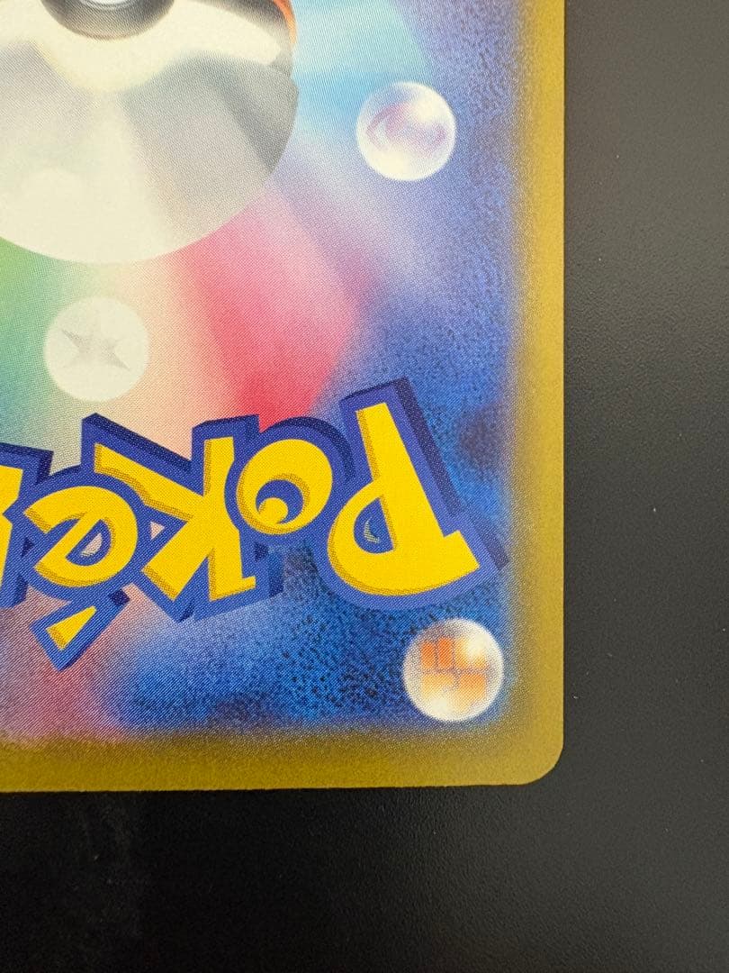 メガゲッコウガex SAR , マチエールSR