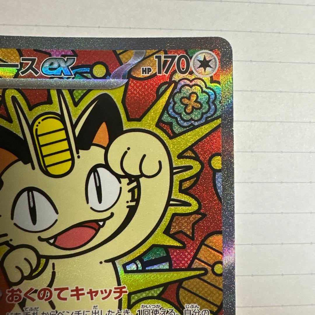 極美品 ニャースex SAR