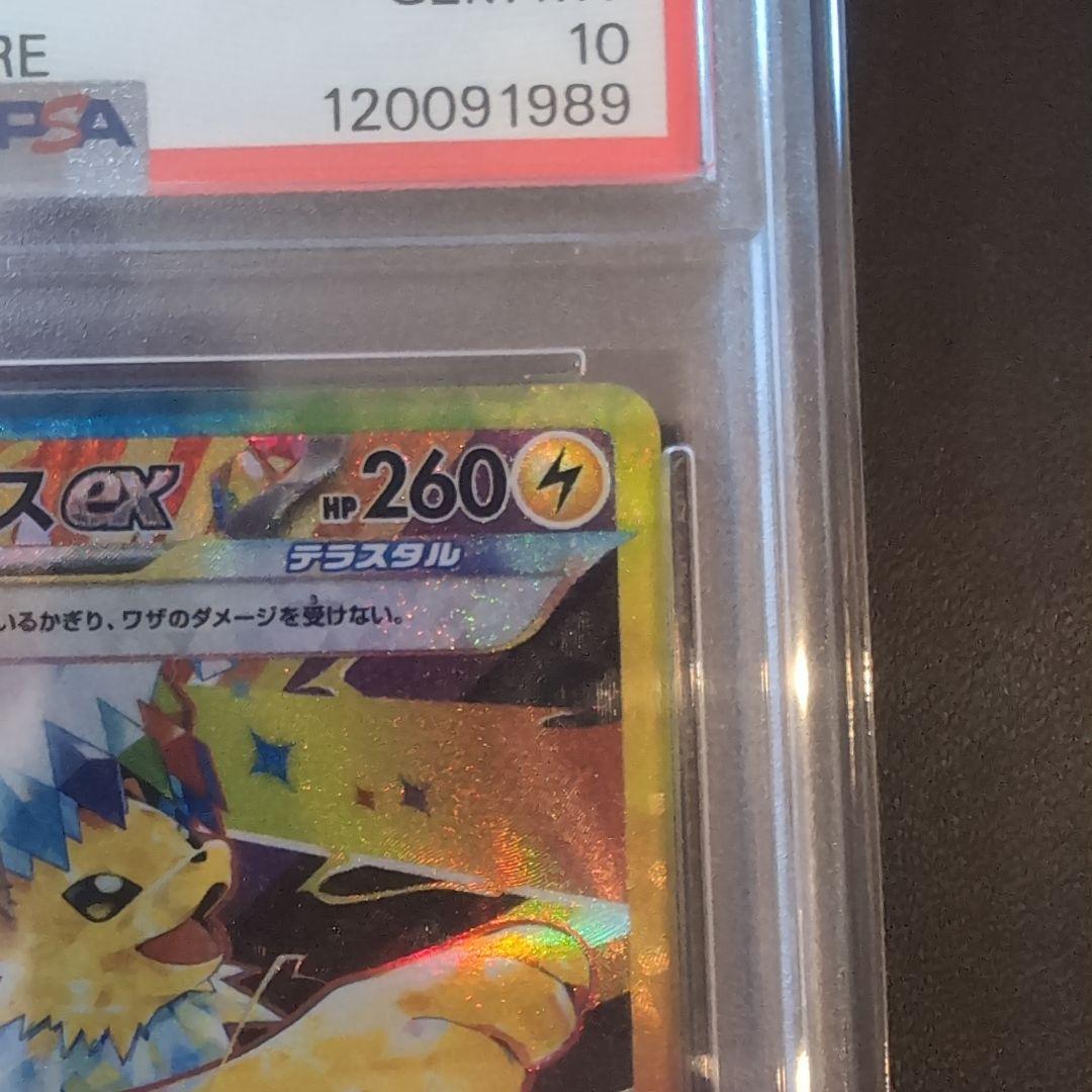 サンダースex SAR SV8a テラスタルフェスex 209/187