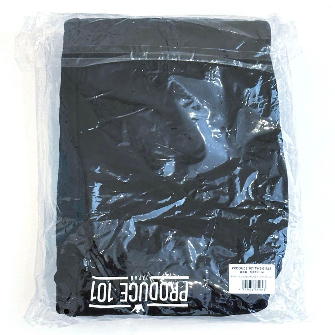 日プ　日プガールズ　PRODUCE 101　練習着　ジャージ　長ズボン　Mサイズ