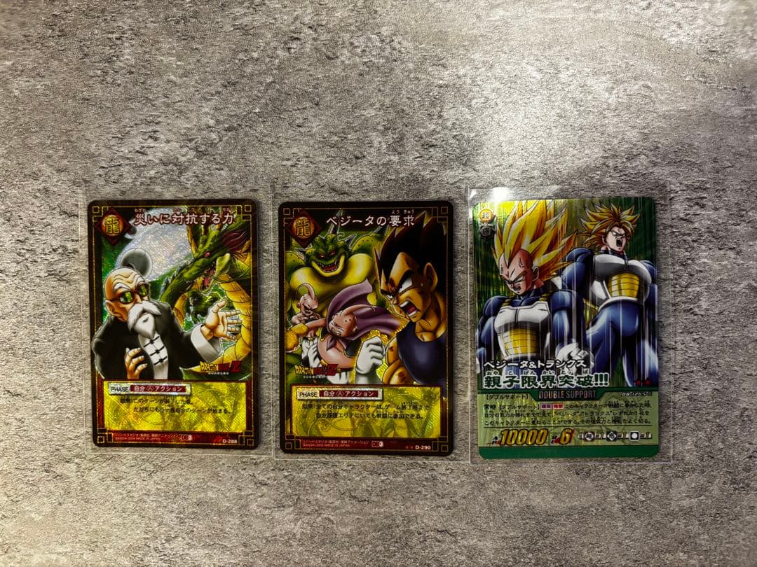 ドラゴンボールカードゲーム 23枚セット