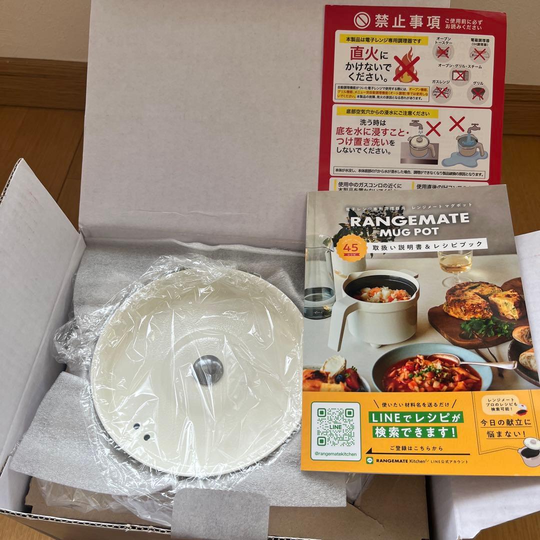 レンジメート　マグポット　グレージュ