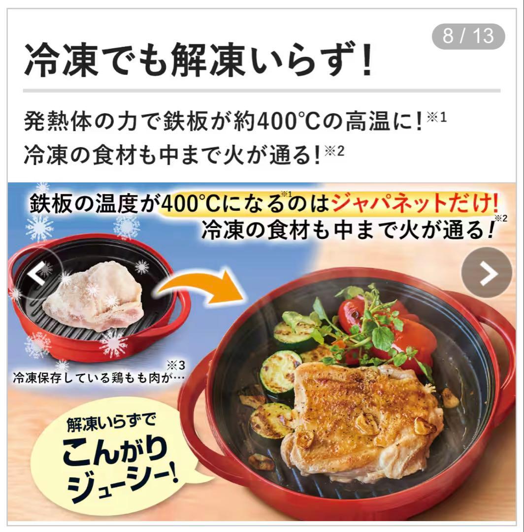 【新品未使用(未開封)】レンジメート プレミアム