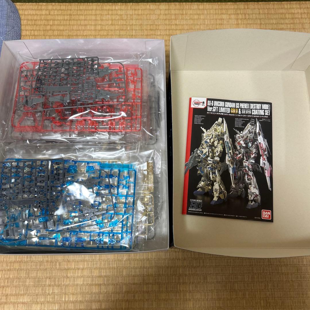 HGユニコーンガンダム3号機フェネクス　ゴールドandシルバーコーティングセット