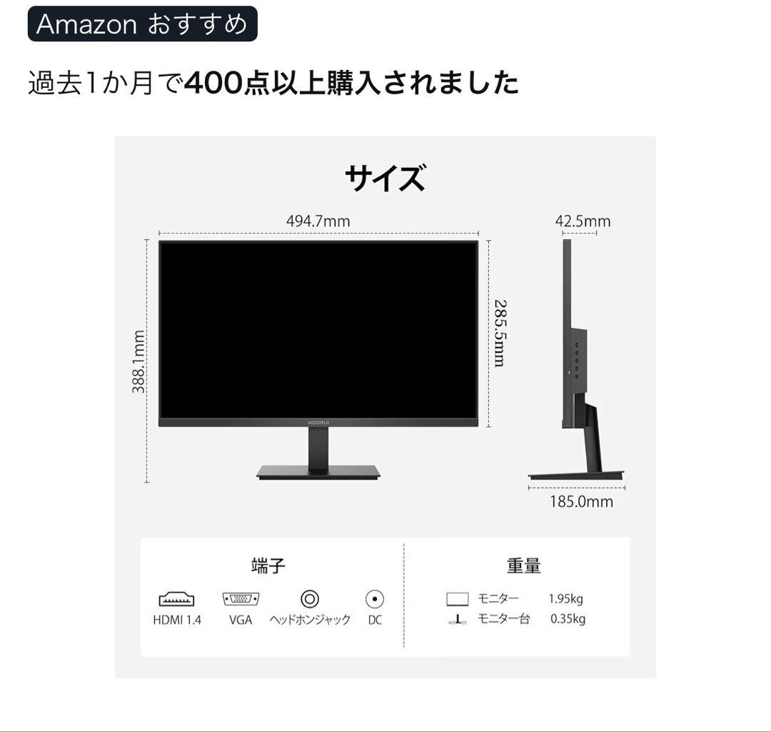KOORUI KX-27 モニター
