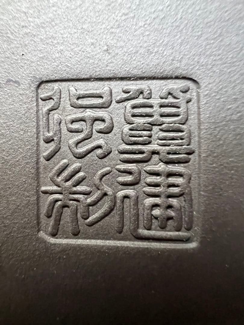 茶器 茶道具 急須 湯呑み 黄龍山鉱 紫砂泥 マグカップ 陶器 インテリア