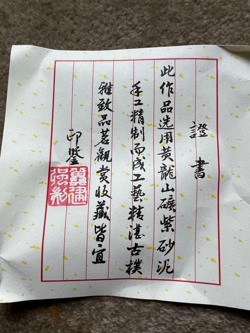 茶器 茶道具 急須 湯呑み 黄龍山鉱 紫砂泥 マグカップ 陶器 インテリア