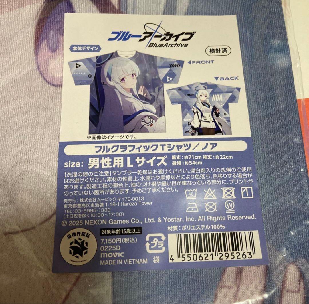 【最終値下げ】ブルアカ ノア 両面フルグラフィックTシャツ Lサイズ