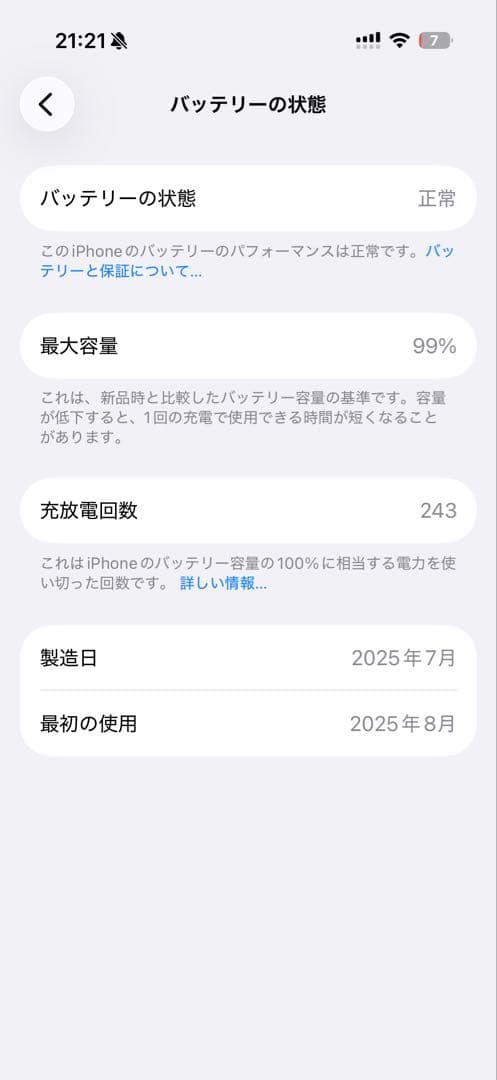 スマートフォン本体 iPhone 16 Pro 256GB