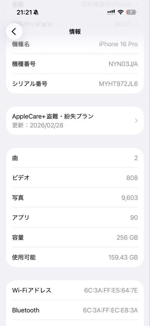 スマートフォン本体 iPhone 16 Pro 256GB