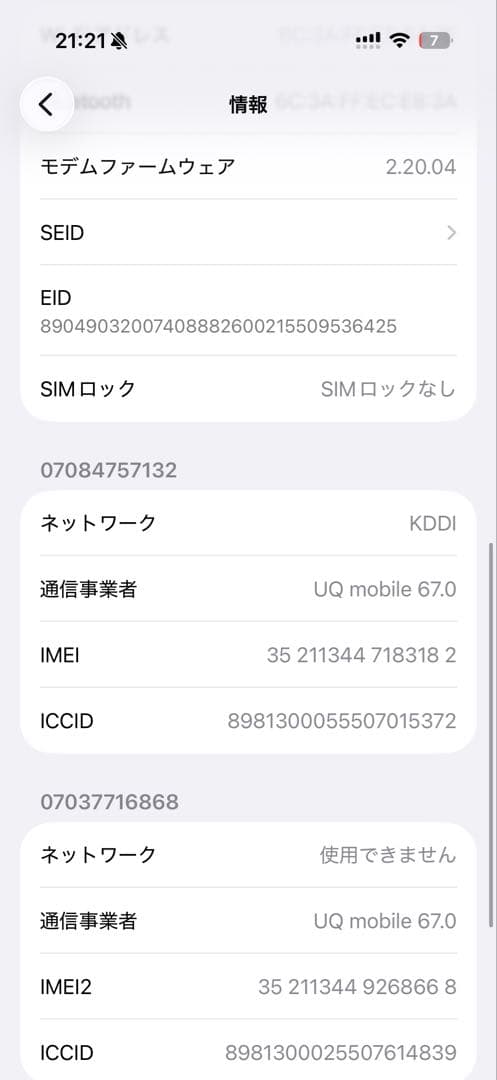 スマートフォン本体 iPhone 16 Pro 256GB
