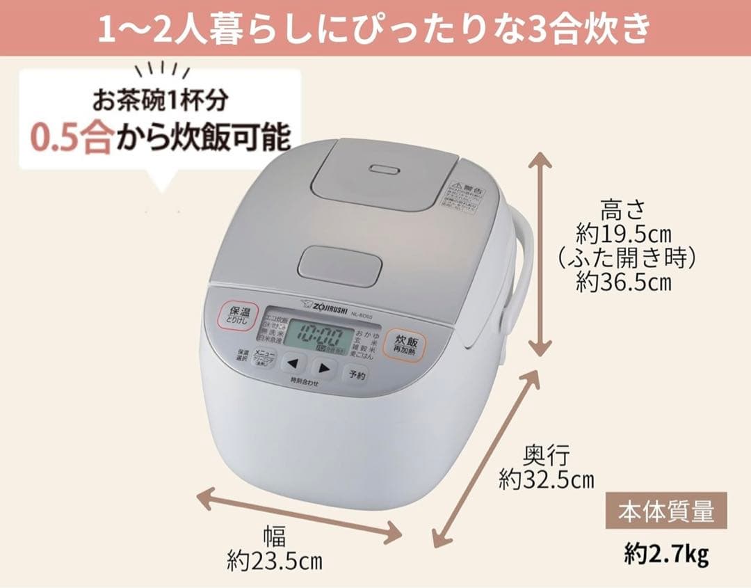 Zojirushi NL-BD05 炊飯器 0.5合から3合炊飯可能
