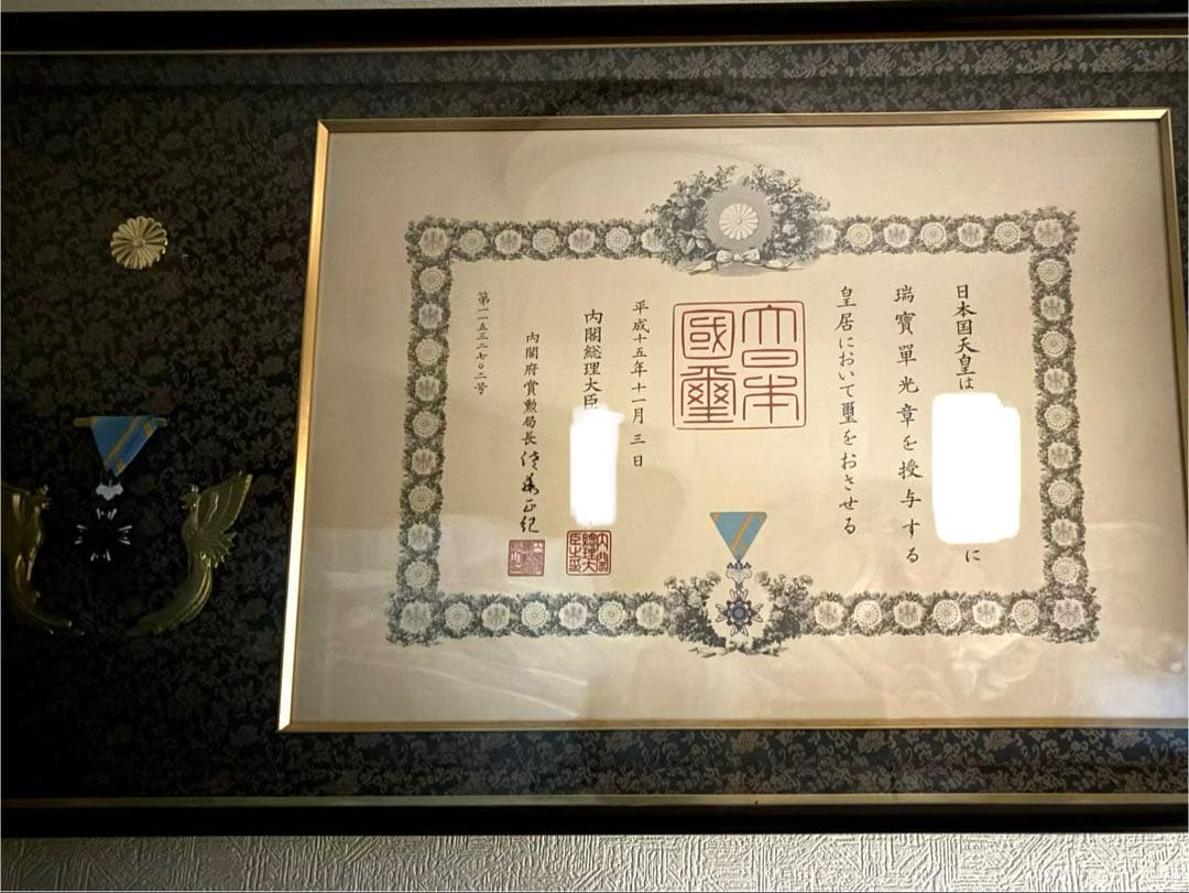 勲章と表彰状が一緒に飾れる額縁