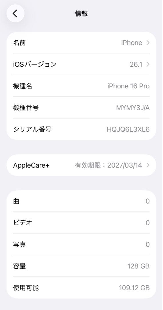 k*n様 Apple iPhone 16 Pro 128GB 本体