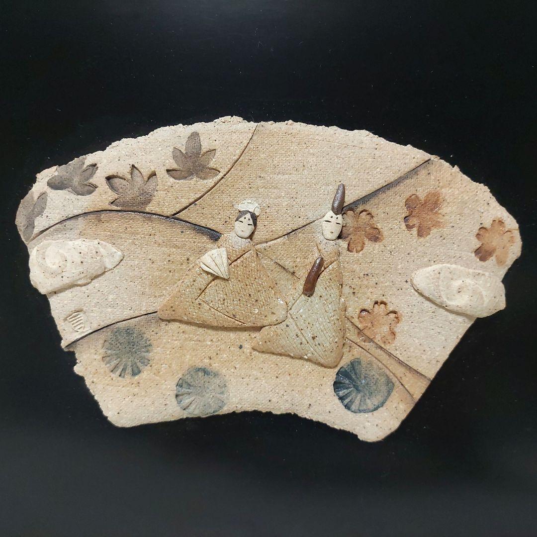 ◆滝上真由美さん作 陶器 お雛様 壁掛けパネル