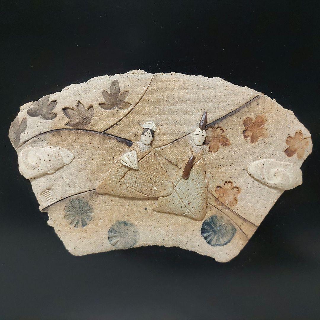 ◆滝上真由美さん作 陶器 お雛様 壁掛けパネル