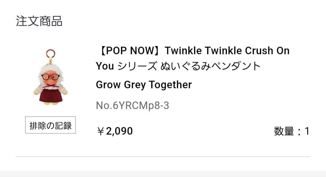 POP MART Twinkle Twinkle チンクル新作 シークレット