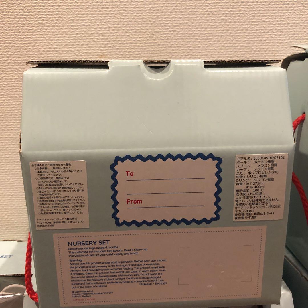 キャスキッドソンの食器セット9個