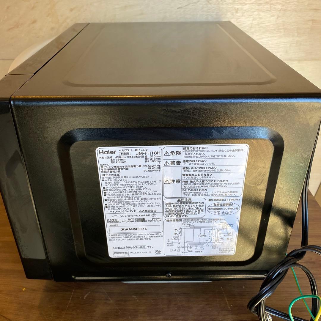 美品!! Haier ハイアール 単機能レンジ JM-FH18H
