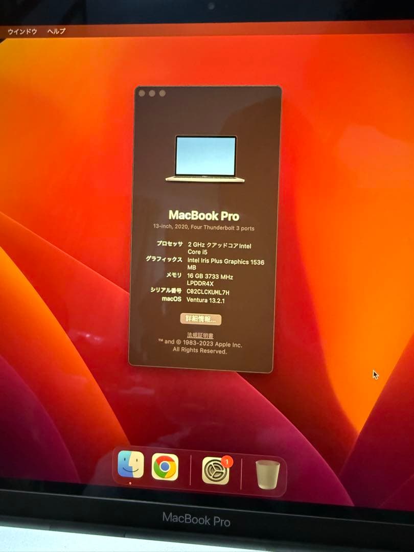 【美品】MacBook Pro 13インチ i5 16GB 512GB