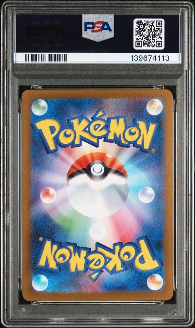 ポケモンカード PSA10 マリィのモルペコ