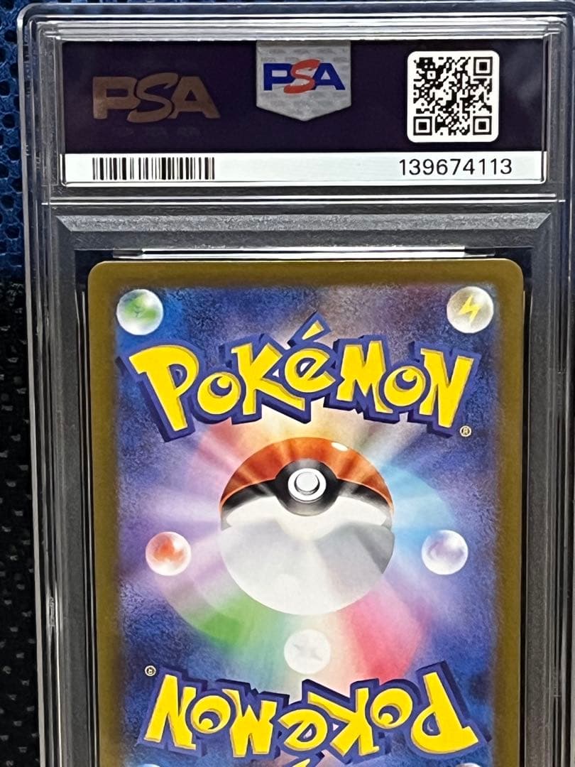 ポケモンカード PSA10 マリィのモルペコ