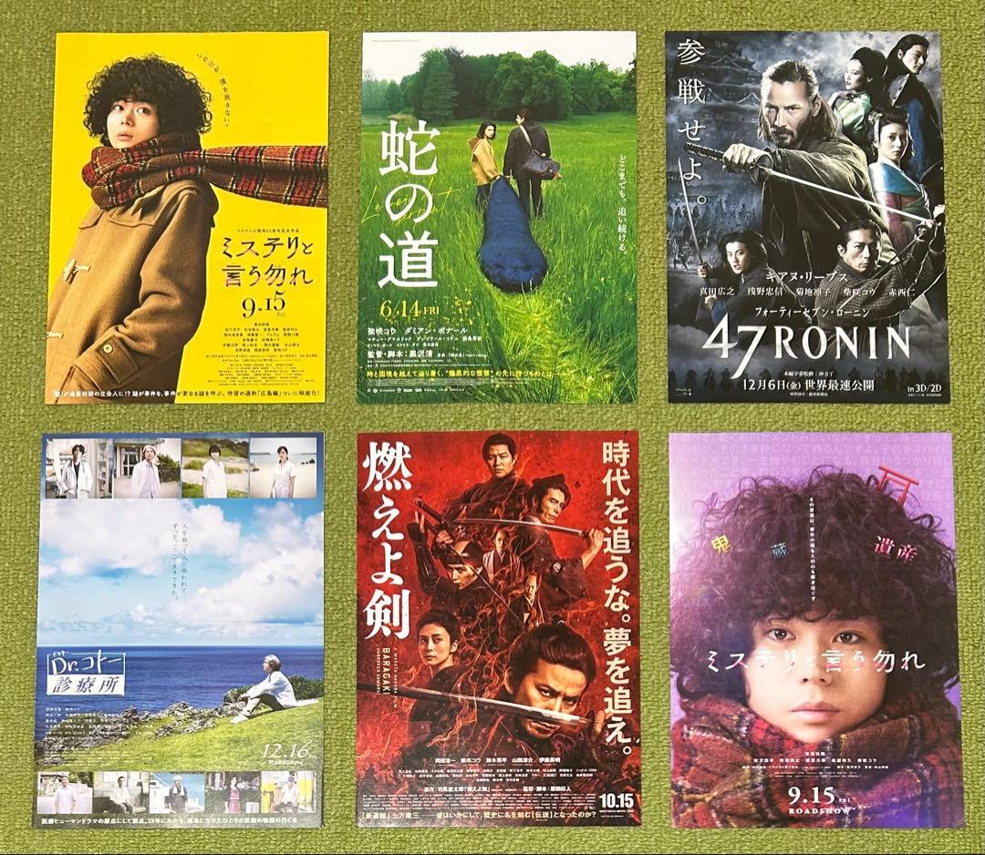 柴咲コウ さん出演 映画チラシ フライヤー 54枚セット