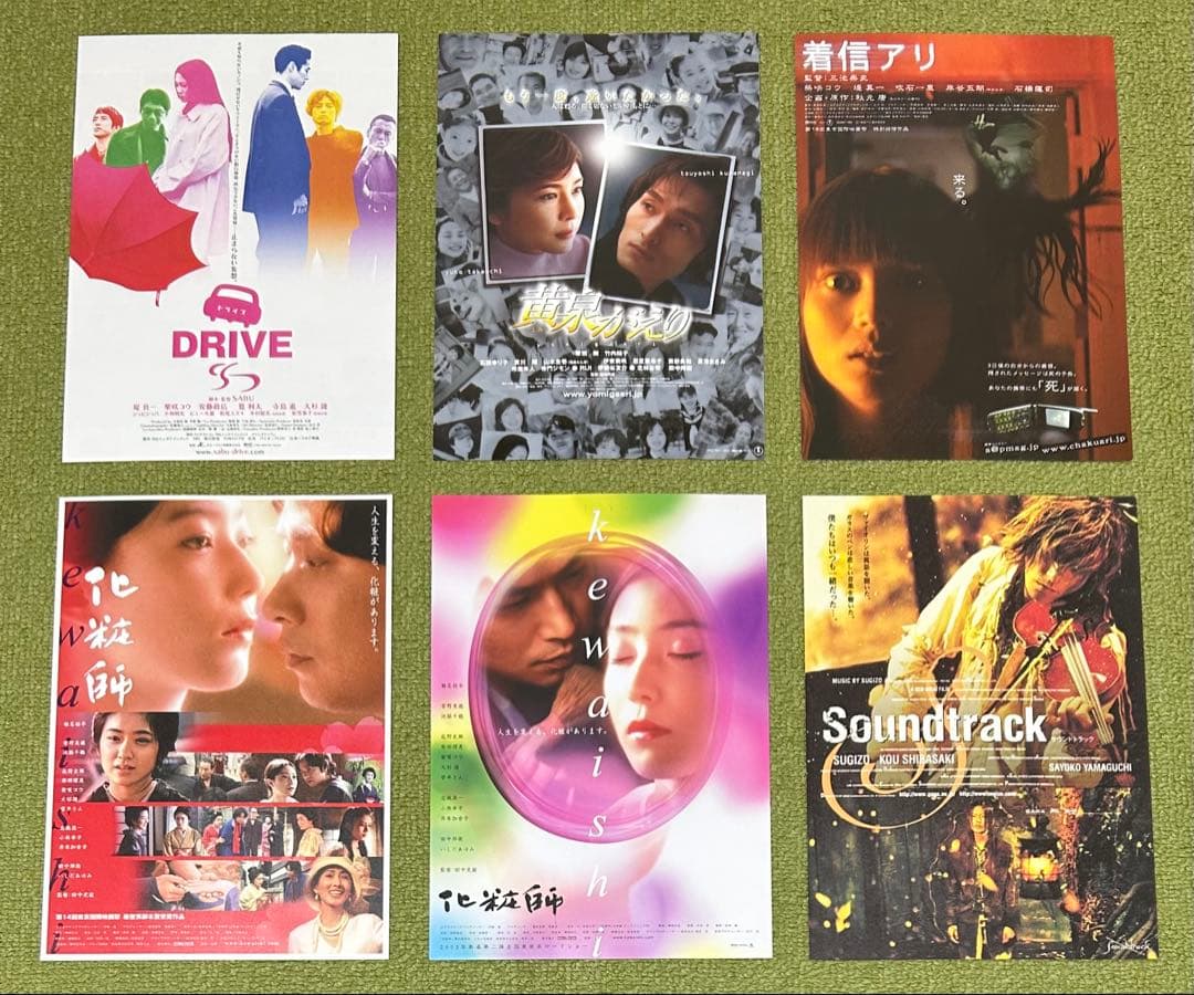 柴咲コウ さん出演 映画チラシ フライヤー 54枚セット