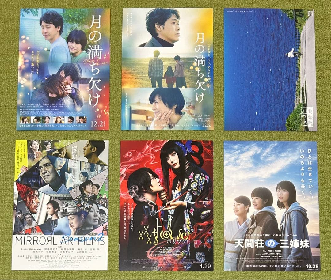 柴咲コウ さん出演 映画チラシ フライヤー 54枚セット