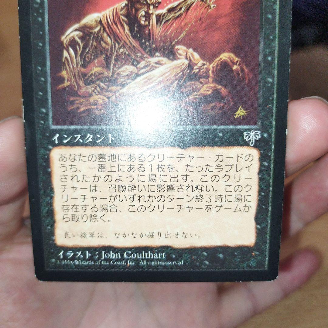 MTG 浅すぎる墓穴 日本語版