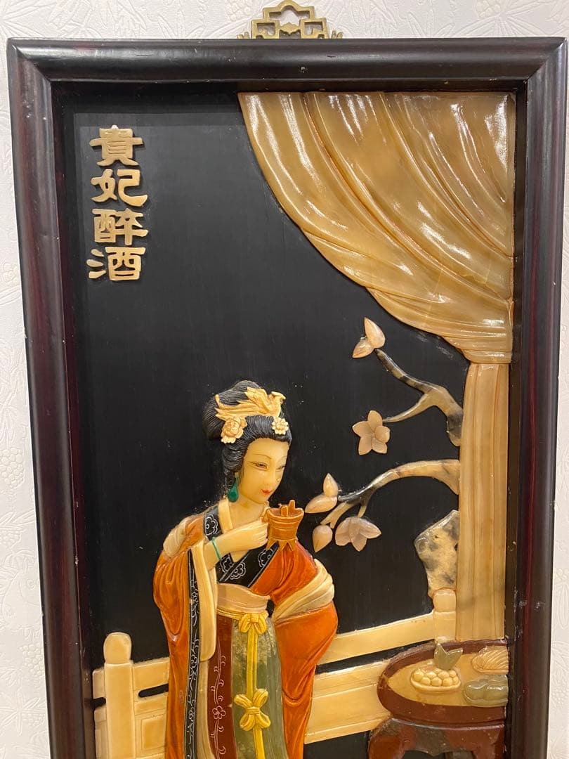 高級中国骨董　楊貴妃　貴妃醉酒　玉石絵画　工芸品　　 中国美術