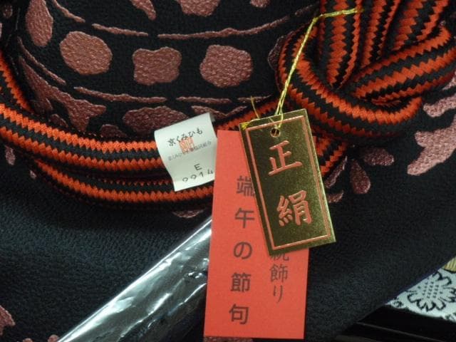 子供着用♪売り切り！◆送料無料◆激安！展示新品♪ 70巾 収納 兜飾り 五月人形