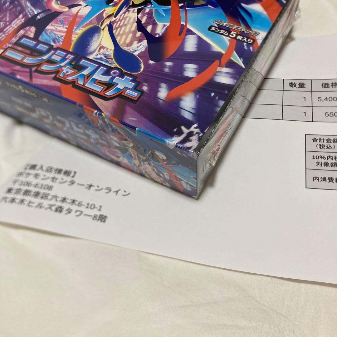 ポケモンカード ニンジャスピナー BOX 新品未開封 4BOX