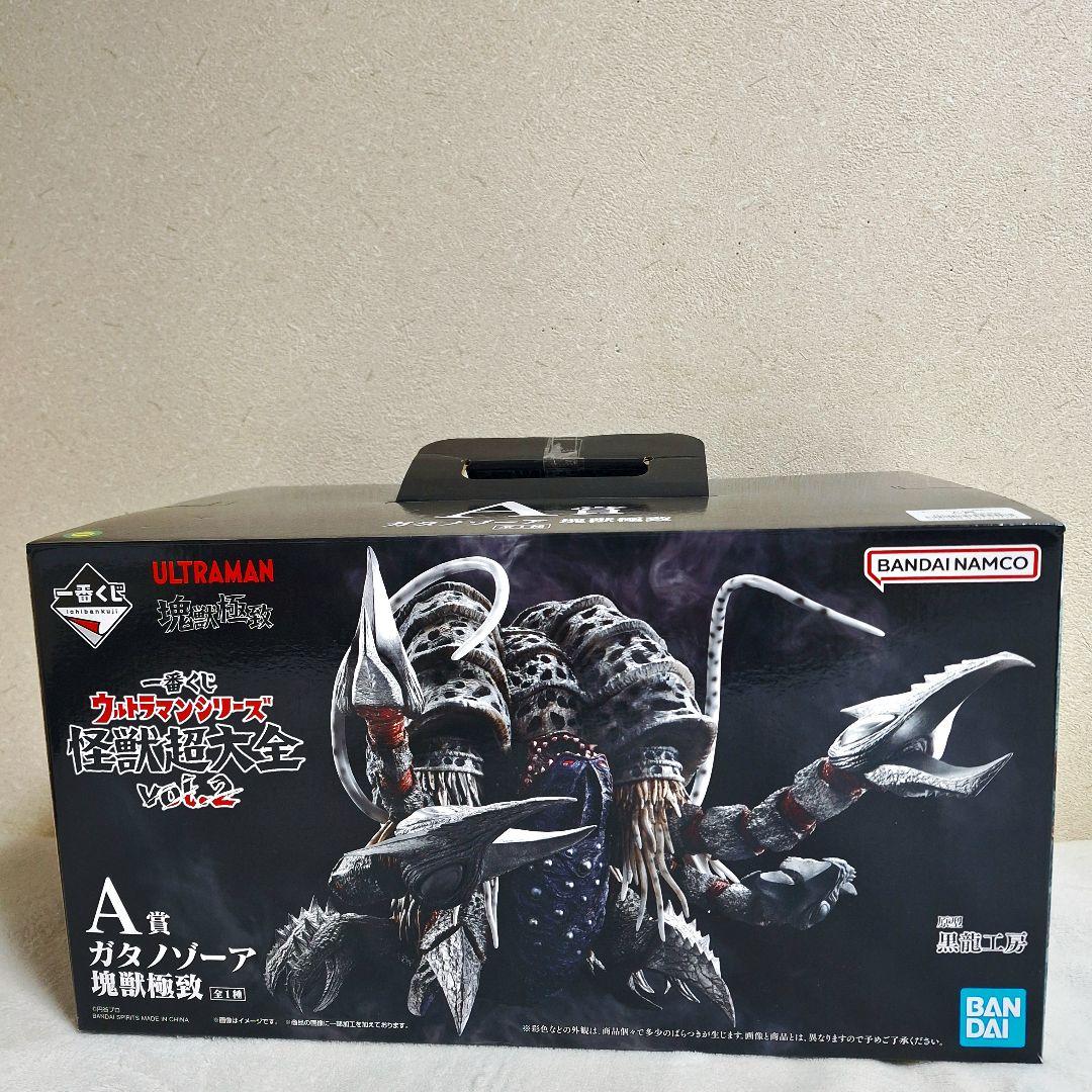 一番くじ ウルトラマンシリーズ 怪獣超大全 vol.2 A賞ガタノゾーア 開封品