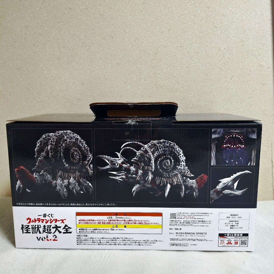 一番くじ ウルトラマンシリーズ 怪獣超大全 vol.2 A賞ガタノゾーア 開封品