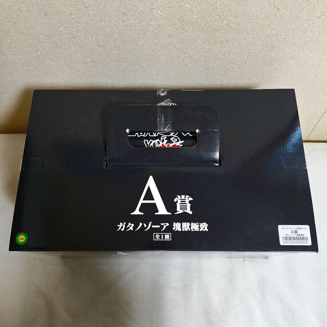 一番くじ ウルトラマンシリーズ 怪獣超大全 vol.2 A賞ガタノゾーア 開封品