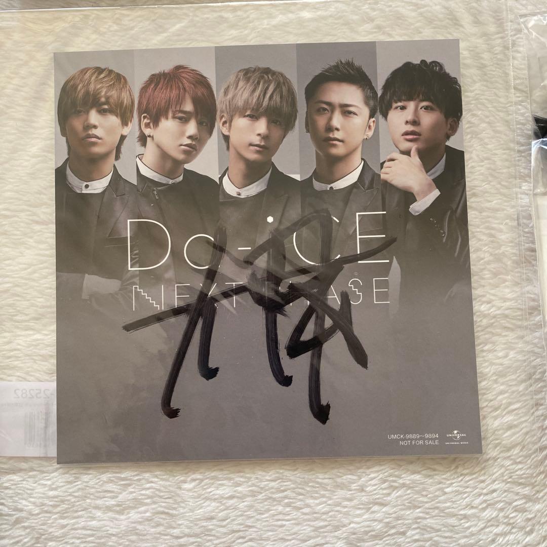 Da-iCE 工藤大輝　ソログッズ クリアバングル2個　ツアーグッズ　セット