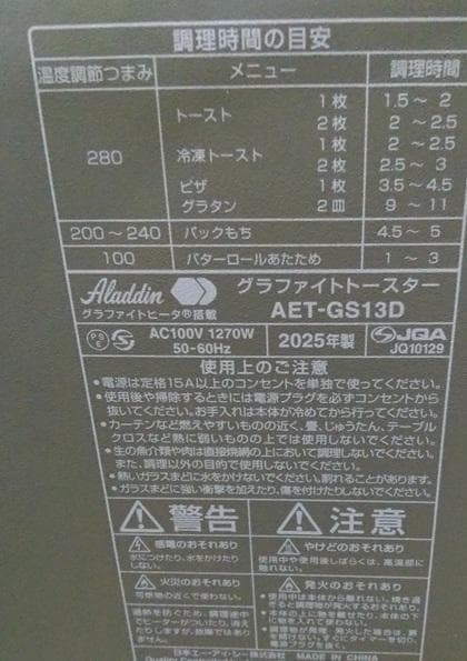 ハヤシ様 Aladdin グラファイトトースター AET-GS13D(HW)