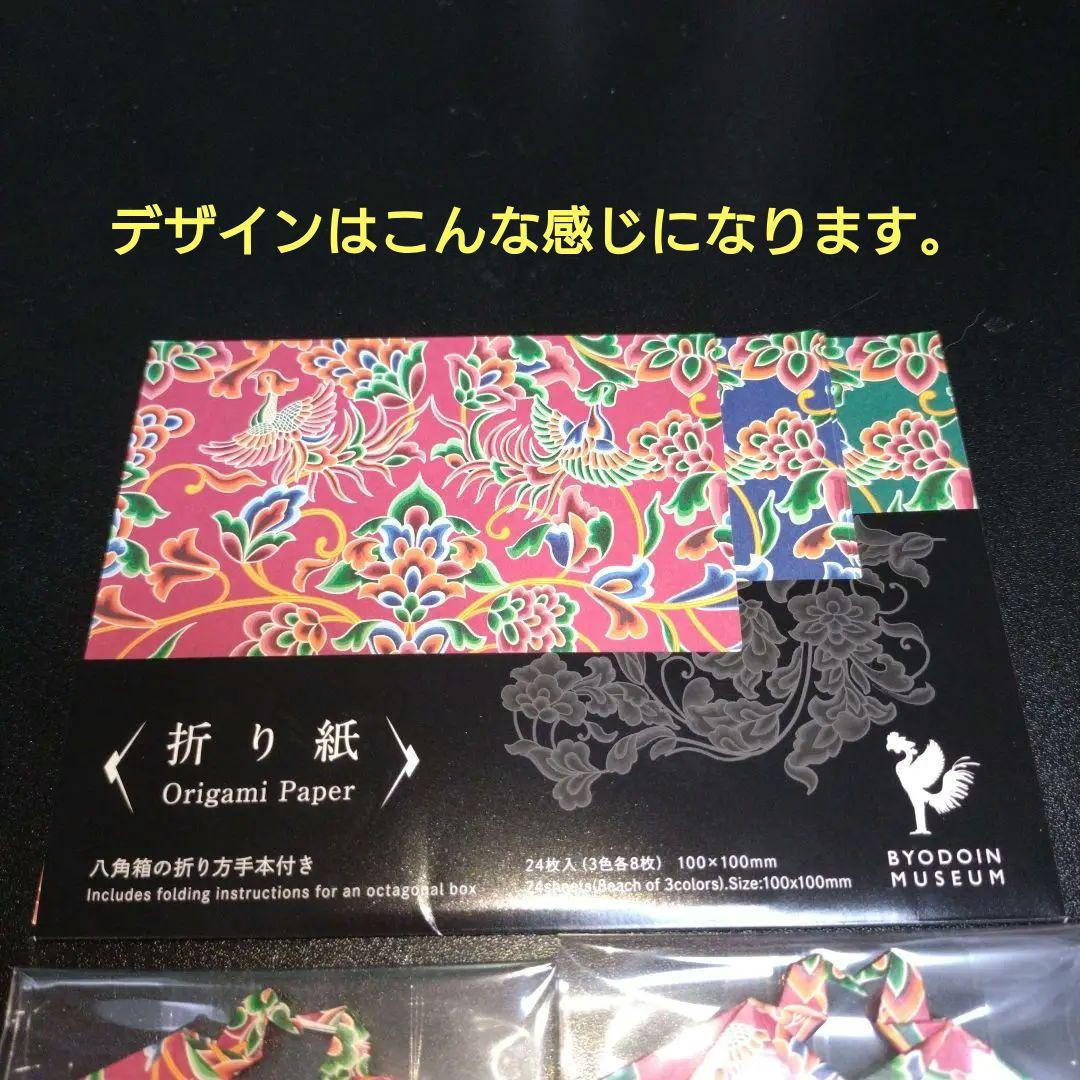 ミニミニ２羽の鶴6個＆願い星6個