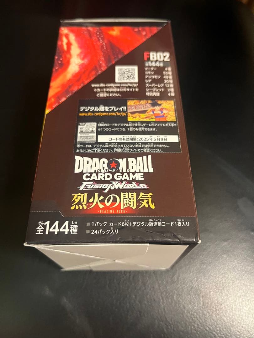ドラゴンボールカードゲーム　フュージョンワールド　烈火の闘気box テープ付き