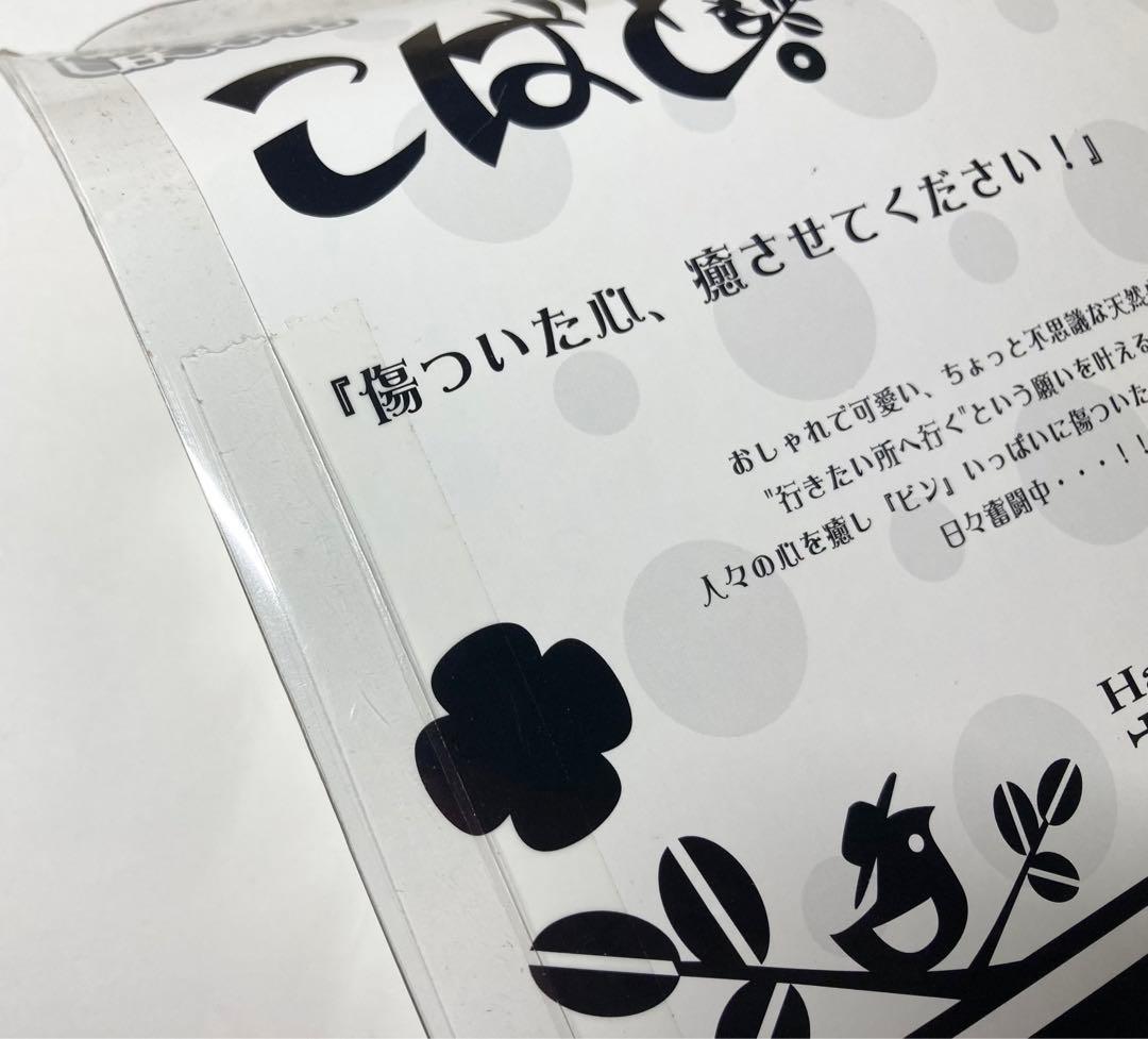 ピンキーストリート こばと。 花戸小鳩 Pキャラ フィギュア CLAMP