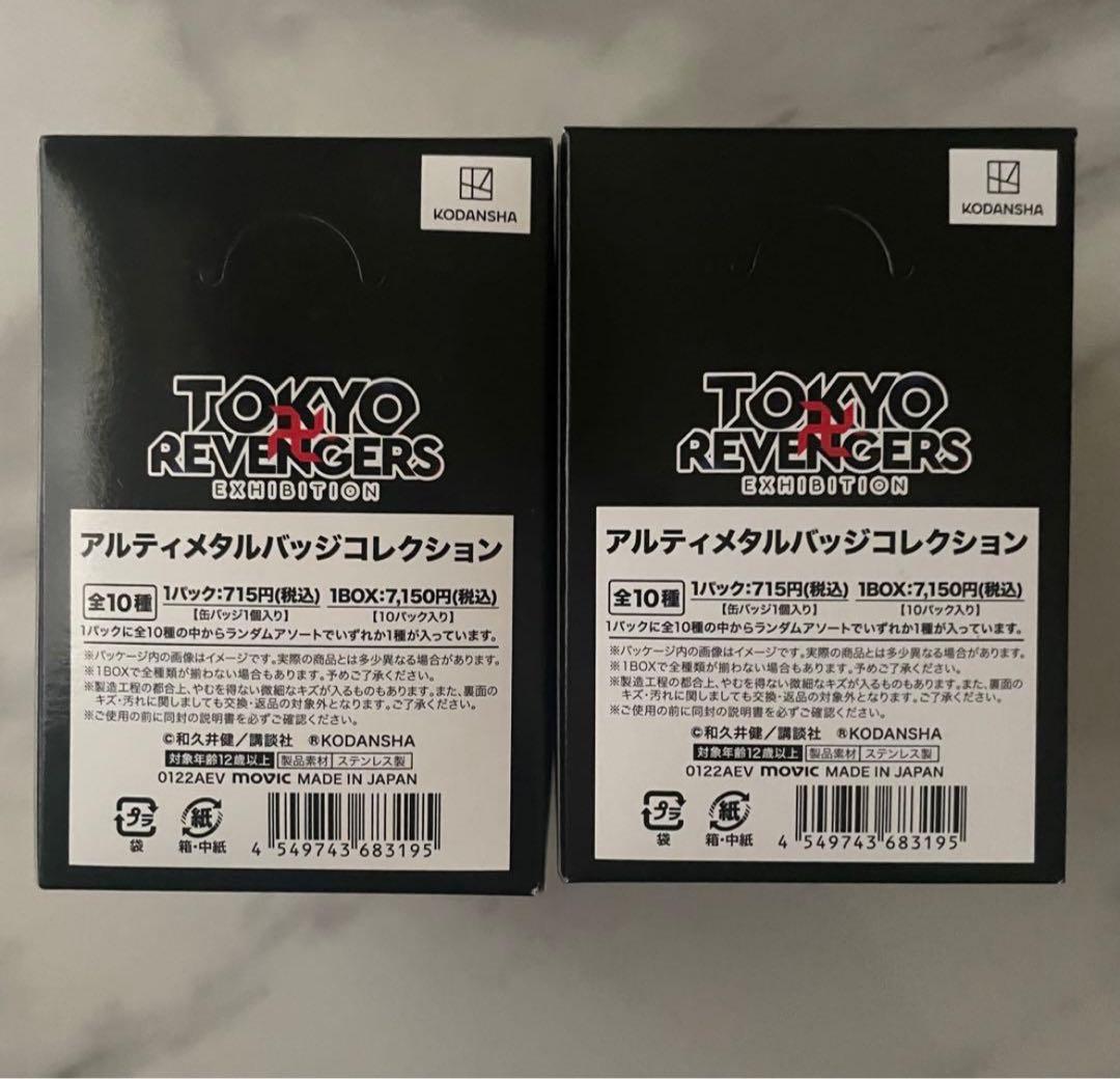 東京リベンジャーズ 缶バッジ アルティメタルバッジコレクション 未開封 ②