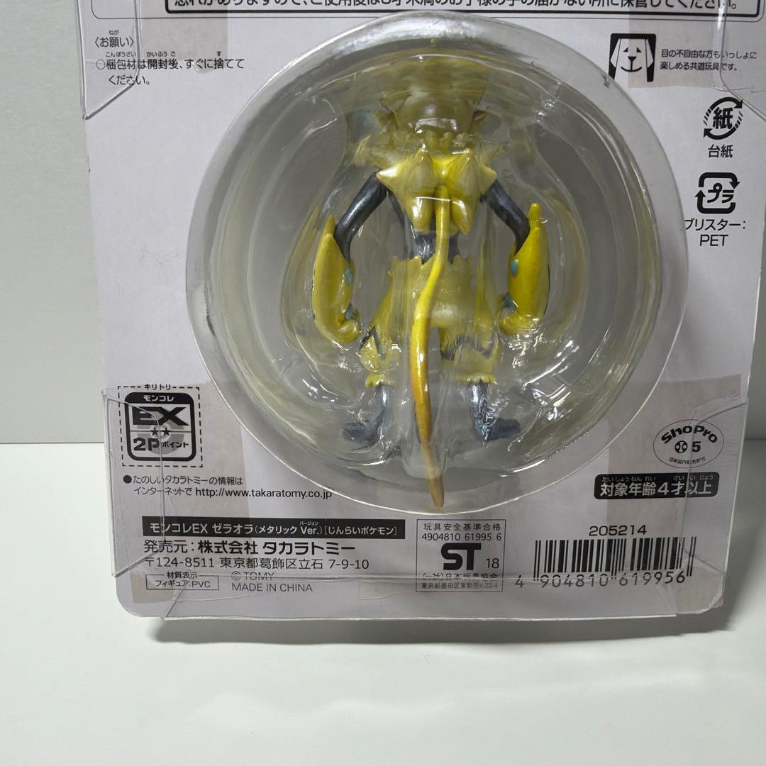 モンコレEX ゼラオラ　メタリックバージョン