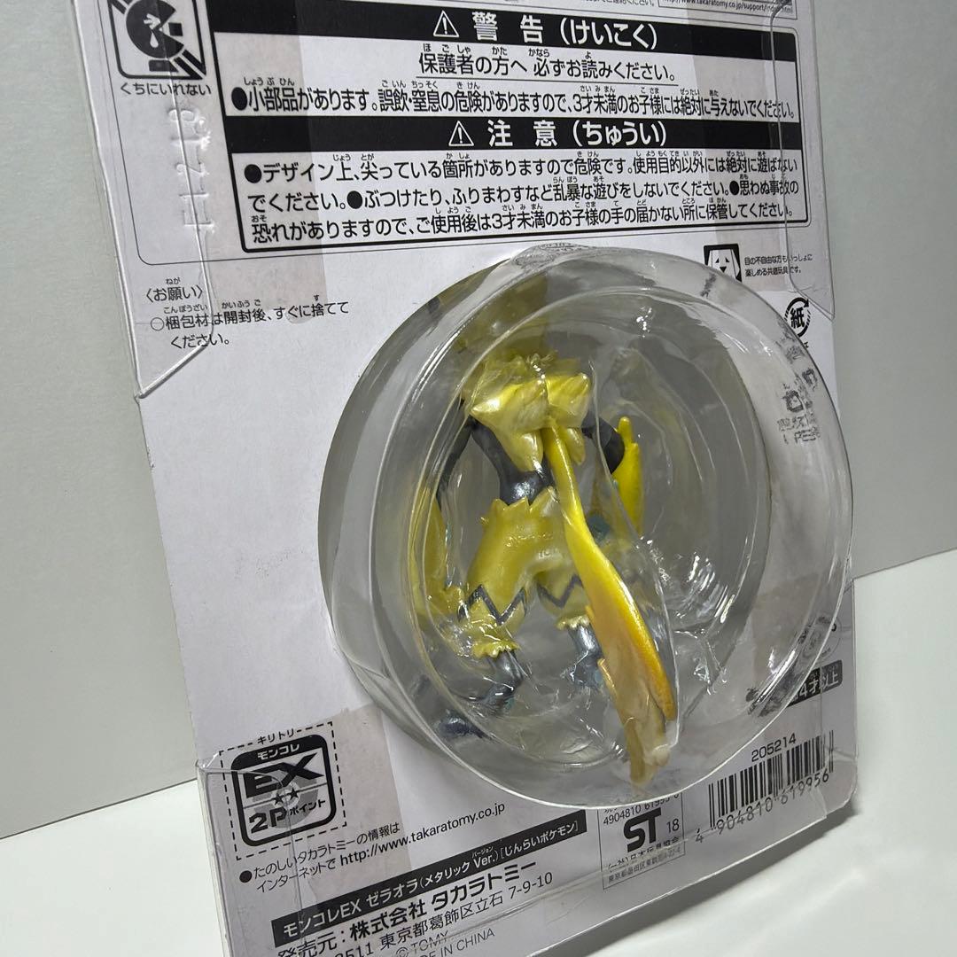 モンコレEX ゼラオラ　メタリックバージョン