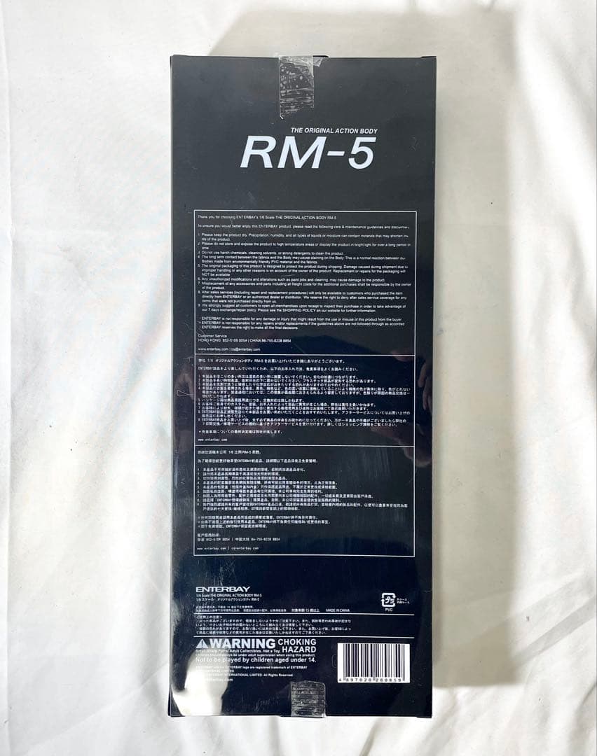 エンターベイ　RM-5 1/6 フィギュア　ブルースリー　ハン