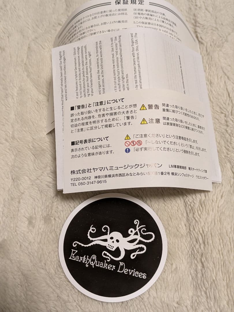 EarthQuaker devices hoof fuzz ビッグマフ