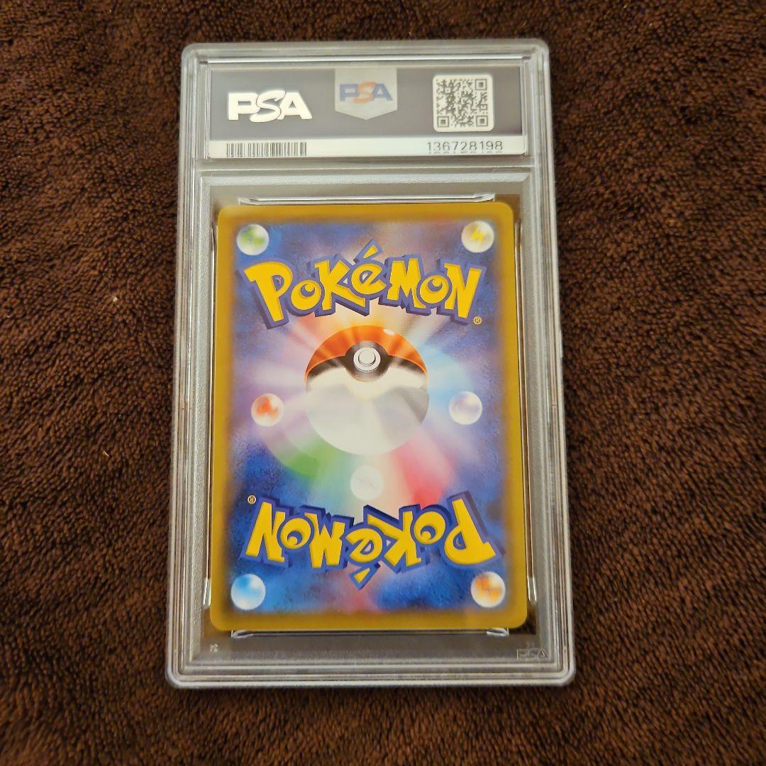 ピカチュウV CSR　psa10　ポケモンカード