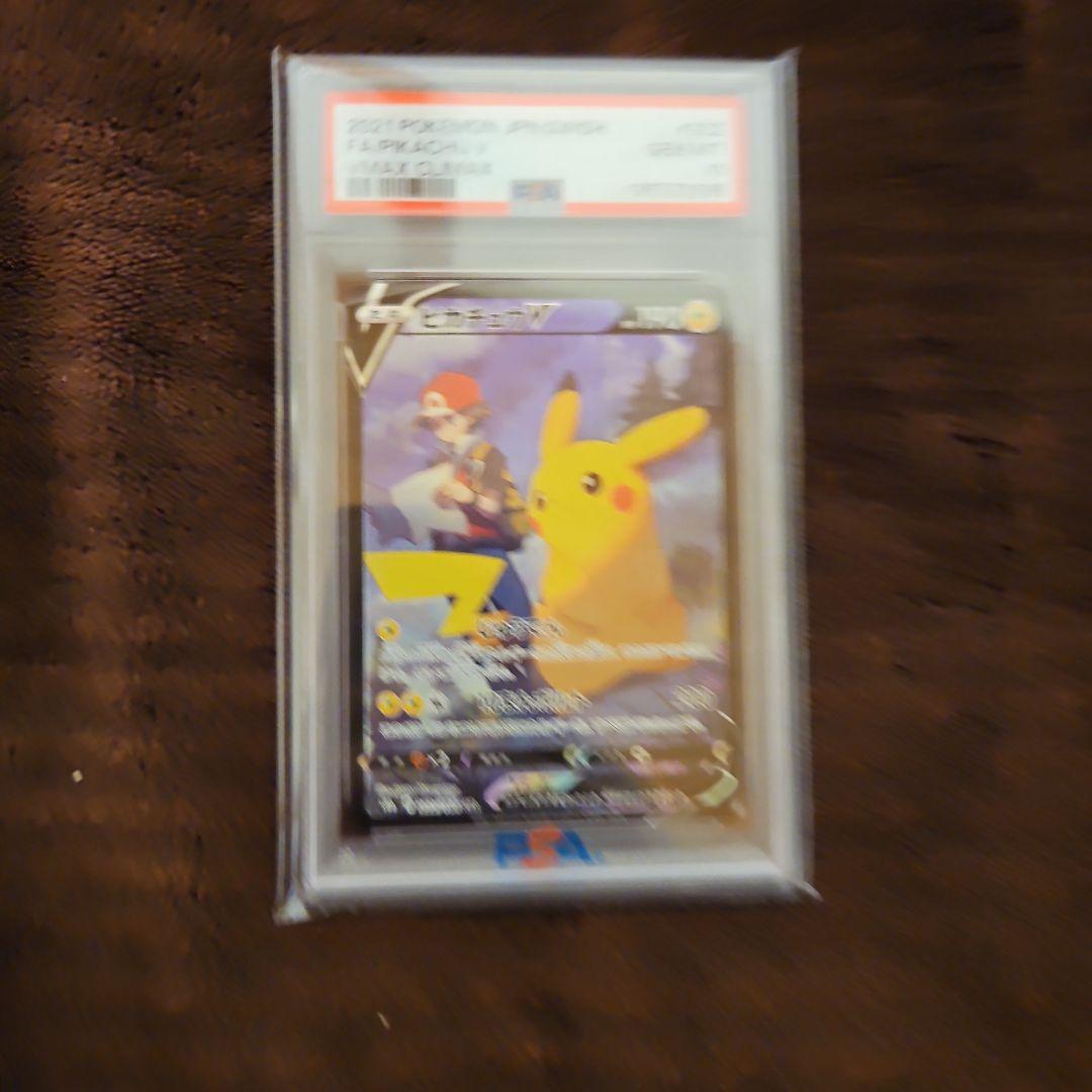 ピカチュウV CSR　psa10　ポケモンカード