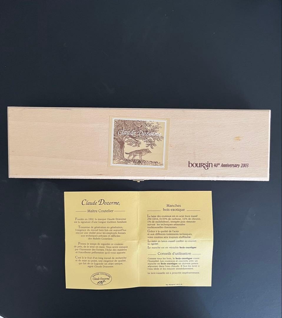 【値下げしました】Claude Dozorme チーズカッター＆バターナイフ