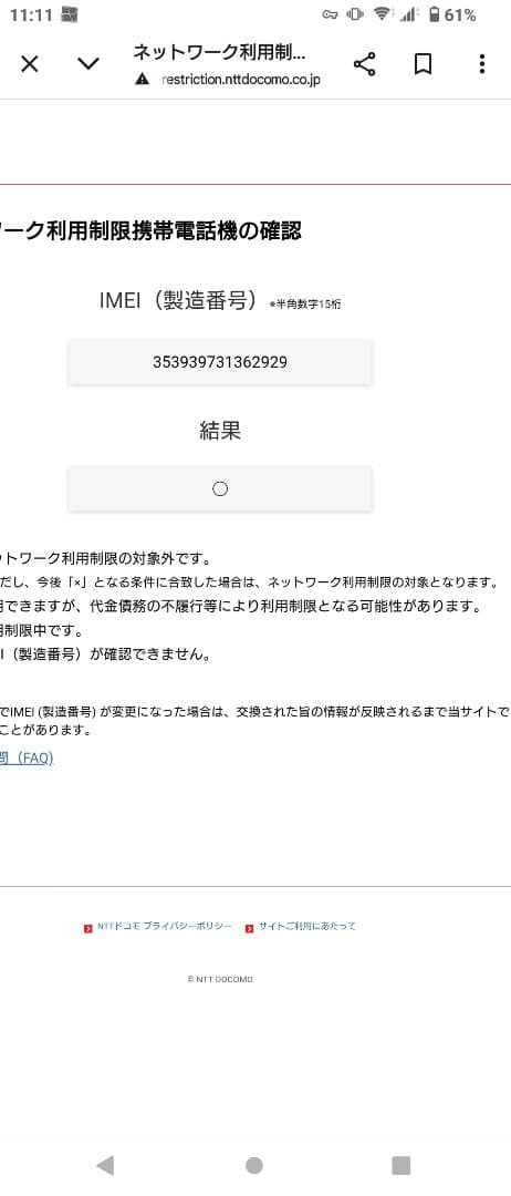 【新品未使用品】ガラホdocomo DIGNOケータイ KY-42C ホワイト白